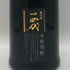 高木酒造 十四代 蘭引酒 2014 720ml 40% JUYONDAI 米焼酎【H1】