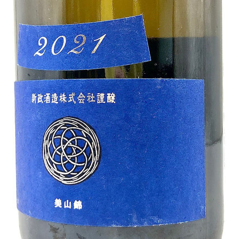 新政 2021 美山錦 ラストラピス Lapis lazuli 750ml 13度 2022年10月出荷 日本酒- 純米酒【B4】