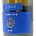 新政 2021 美山錦 ラストラピス Lapis lazuli 750ml 13度 2022年10月出荷 日本酒- 純米酒【B4】