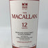 マッカラン 12年 シェリーオーク コレクション 40% 700ml MACALLAN スコッチウイスキー【T0】