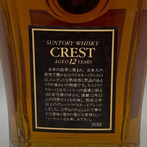 東京都限定◆サントリー クレスト 12年 響マーク 700ml 43% SUNTORY CREST 【E0】