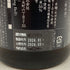 新政酒造 新政 産土 アース 720ml 14% 2024年3月出荷 ARAMASA 【M2】