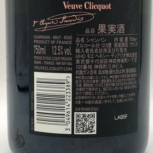ヴーヴ クリコ ロゼ ローズラベル 750ml 12.5% Veuve Clicquot Rose Label シャンパン【T0】