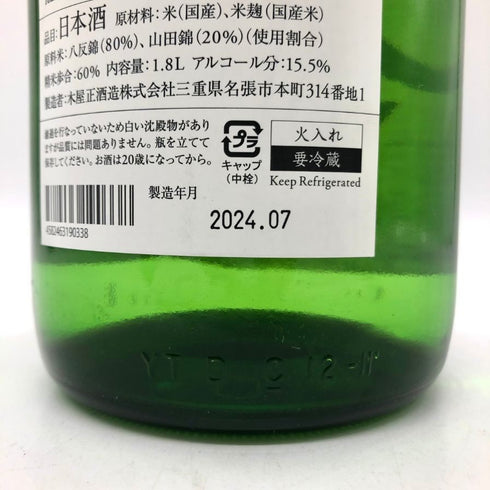 木屋正酒造 而今 特別純米 火入れ 1800ml 15.5% 2024年7月 JIKON 日本酒 - 特別純米酒【H4】