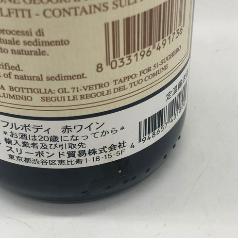 モンテヴェルティーネ レ ペルゴーレ トルテ 2022 750ml 14% Montevertine イタリアワイン【J1】