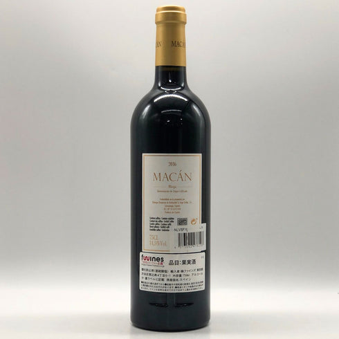 マカン 2016 リオハ 750ml 14.5% MACAN 赤ワイン【B0】