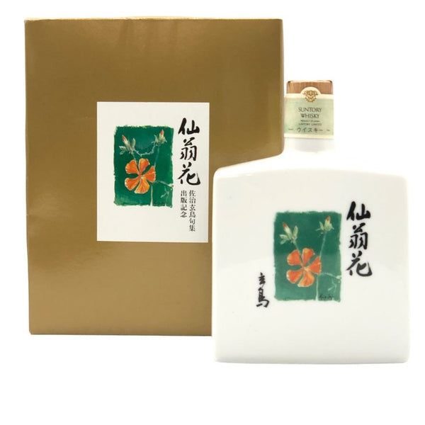 東京都限定◆サントリー 佐治玄鳥集 仙翁花 出版記念 陶器ボトル 720ml 43% SUNTORY 1405g【A3】