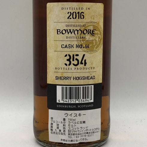 キングスバリー ボウモア 2016 9年 700ml 57.7% Kingsbury Bowmore スコッチウイスキー【S1】