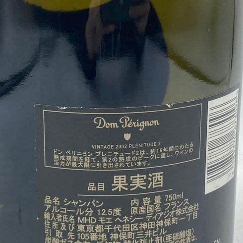 ドンペリニヨン P2 プレニチュード2 2002 750ml 12.5% Dom Perignon Plenitude2 シャンパン【H2】