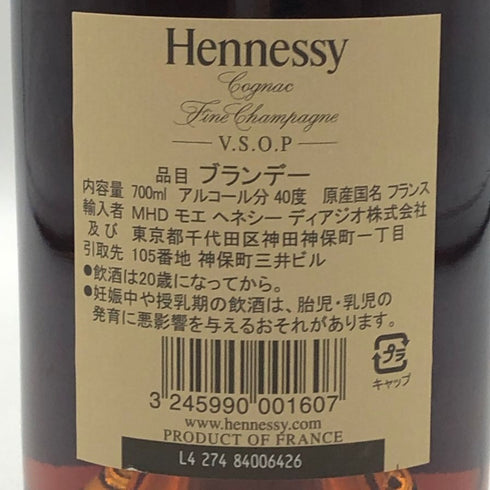ヘネシー VSOP ファインシャンパーニュ スリムボトル クリアボトル 700ml 40% Hennessy VSOP コニャック【Q1】