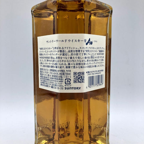 東京都限定◆サントリー AO 碧 シングル 700ml 43% SUNTORY 【A1】