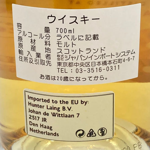 ハンターレイン ヘップバーンズチョイス クライゲラヒ 2009-2023 13年 700ml 46% CRAIGELLACHIE スコッチウイスキー【Q1】