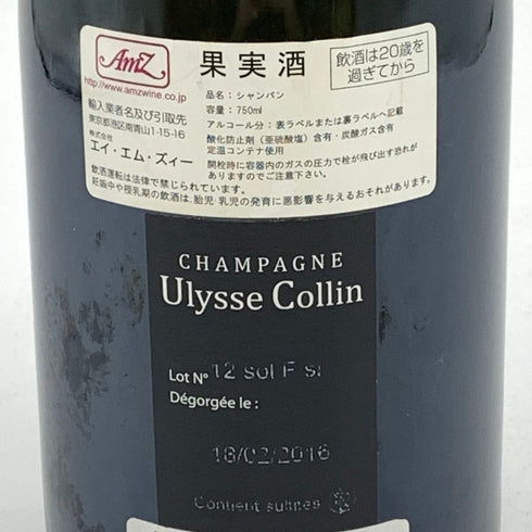 ユリス コラン レ マイヨン ブラン ド ノワール エクストラブリュット 750ml 12.5% Ulysse Collin Extra Brut Blanc de Noirs Les Maillons シャンパン【N1】