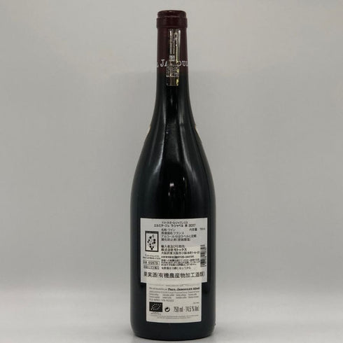 ポール ジャブレ エネ エルミタージュ ラ シャペル 2017 750ml 14.5% Paul Jaboulet Ainé Hermitage La Chapelle フランスワイン【C4】