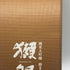 獺祭 純米大吟醸 磨き二割三分 720ml 16% 2026年6月 DASSAI 日本酒- 純米大吟醸酒【D3】