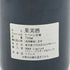 シャトー モンローズ 1996 750ml 12.5% Chateau Montrose 【G4】