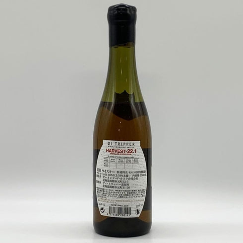 東京都限定◆ディ トリッパー蒸留所 HARVEST-22.1 58.9% 350ml Di TRIPPER 【W0】