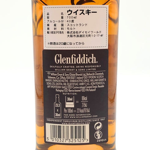 グレンフィディック 15年 ソレラリザーブ 700ml 40% Glenfiddich OUR SOLERA FIFTEEN スコッチウイスキー【A3】