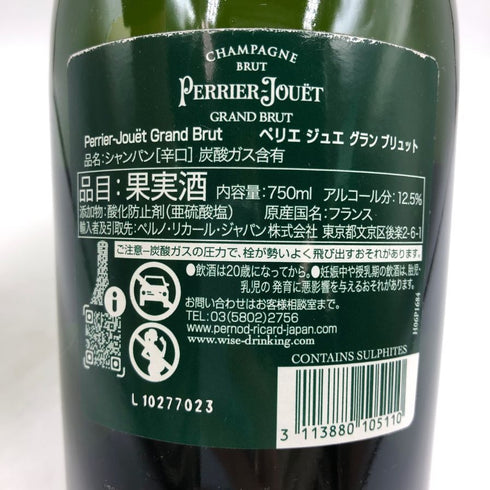 ペリエジュエ グランブリュット 750ml 12.5% PERRIER JOUET GRAND BRUT シャンパン【F2】