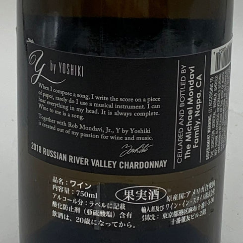 ワイ バイ ヨシキ ロシアン リヴァー シャルドネ 2018 14.1% 750ml Y BY YOSHIKI CHARDONNAY RUSSIAN RIVER VALLEY 【B2】