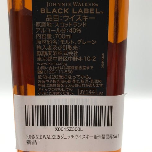 ジョニーウォーカー ブラックラベル 12年 黒キャップ 700ml 40% Johnnie Walker BLACK LABEL スコッチウイスキー【D2】