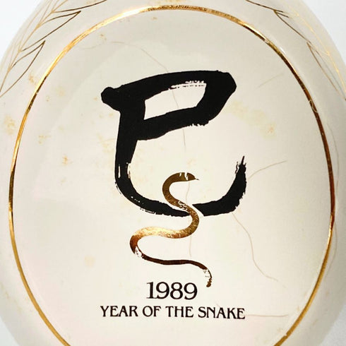 ディンプル セラミック デキャンタ 干支 イヤーオブスネーク 巳年 1989 750ml 43% Dimple スコッチウイスキー【D1】