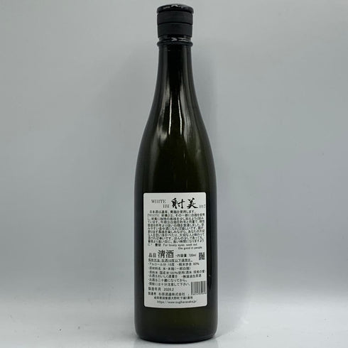 杉原酒造 射美 ホワイト 720ml 16% 2026年2月 IBI WHITE 日本酒- 純米酒【L2】