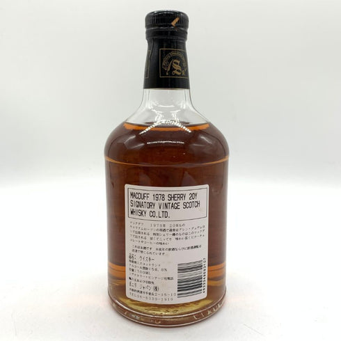 シグナトリー マクダフ 20年 1978 700ml 58.8% Signatory Macduff 【O4】