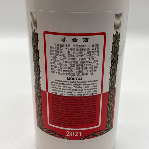 貴州茅台酒 マオタイ酒 天女ラベル 2021 500ml 53% KWEICHOW MOUTAI 中国酒【960g】【L2】