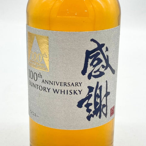東京都限定◆サントリーウイスキー 創業100周年記念 感謝 180ml 43% 箱 冊子 グラス付き ジャパニーズ 【S】