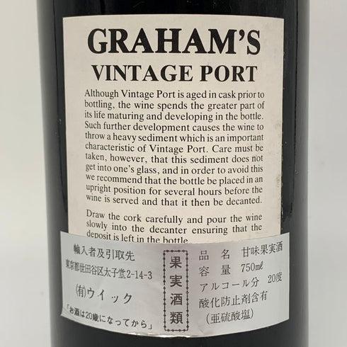 グラハム ヴィンテージ ポート 1983 750ml 20% GRAHAM`S VINTAGE PORT 赤ワイン【F】
