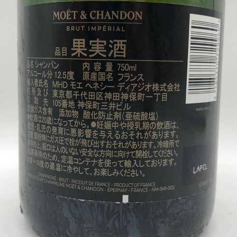 モエ エ シャンドン アンペリアル 白 750ml 12% Moet&Chandon IMPERIAL シャンパン【W0】
