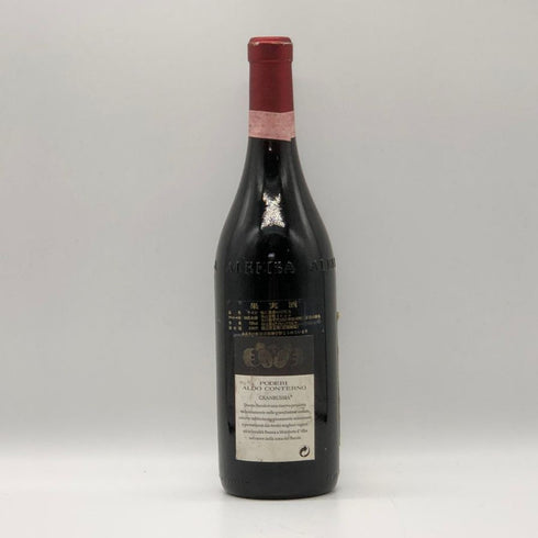 ポデーリ アルド コンテルノ バローロ リゼルヴァ 1997 750ml 14% Poderi Aldo Conterno Barolo Granbussia Riserva イタリアワイン【V0】
