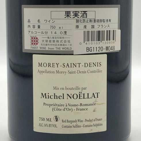ドメーヌ ミシェル ノエラ モレ サン ドニ 2020 750ml 14% Domaine Michel Noëllat ブルゴーニュワイン【J4】