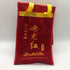 女児紅 紹興酒 陶器ボトル 500ml 16% 中国酒1666g【H3】