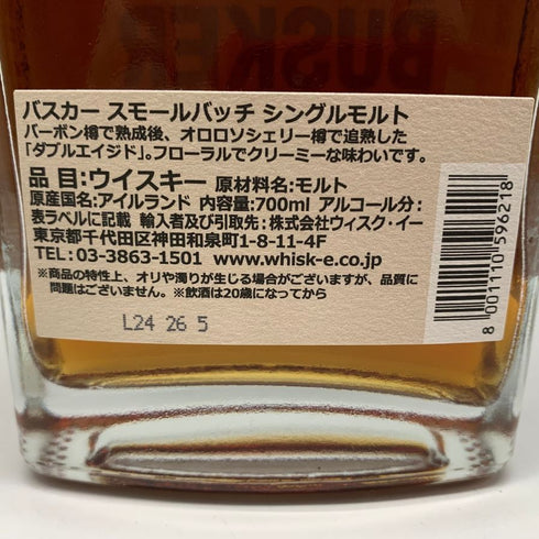 バスカー スモールバッチ No.1 700ml 46.3% BUSKER アイリッシュウイスキー【P4】