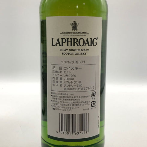 ラフロイグ セレクト 700ml 40% LAPRHROAIG SELECT スコッチウイスキー【O2】