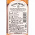 ボウモア 12年 350ml BOWMORE スコッチウイスキー【M1】