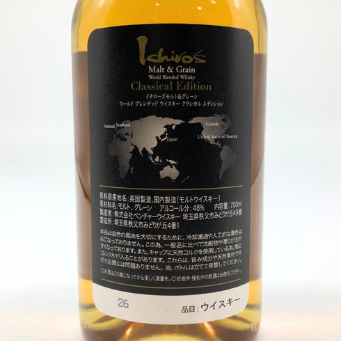 東京都限定◆ベンチャーウイスキー イチローズモルト クラシカル エディション 700ml 48% Ichiro's Malt Classical Edition 【M4】