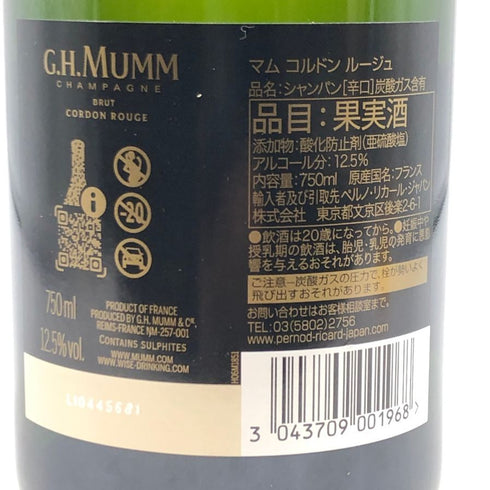マム コルドンルージュ ブリュット 現行ラベル 750ml 12.5% MUMM CORDON ROUGE シャンパン【A1】