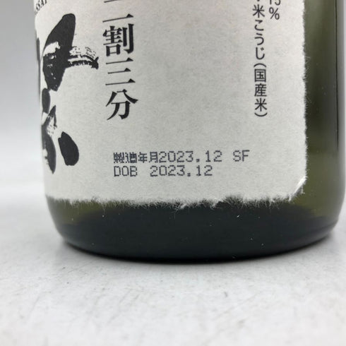 獺祭 純米大吟醸 磨き 二割三分 720ml 15% 2023年12月 【V4】