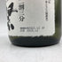 獺祭 純米大吟醸 磨き 二割三分 720ml 15% 2023年12月 【V4】