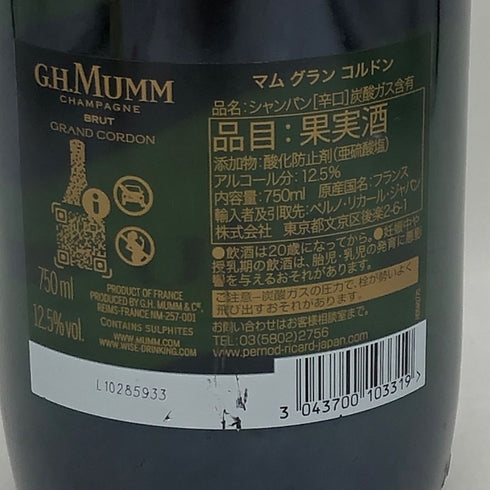 マム グランコルドン ブリュット 750ml 12.5% G.H.MUMM GRAND CORDON BRUT シャンパン【Q4】