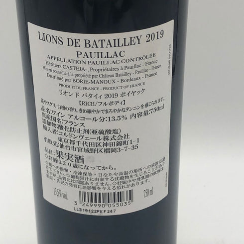 シャトー バタイエ オン ド バタイエ 2019 750ml 13.5% LIONS DE BATAILLEY ボルドーワイン【F4】
