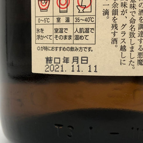 白玉醸造 魔王 名門の粋 1800ml 25% 芋焼酎【Z1】
