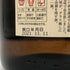 白玉醸造 魔王 名門の粋 1800ml 25% 芋焼酎【Z1】