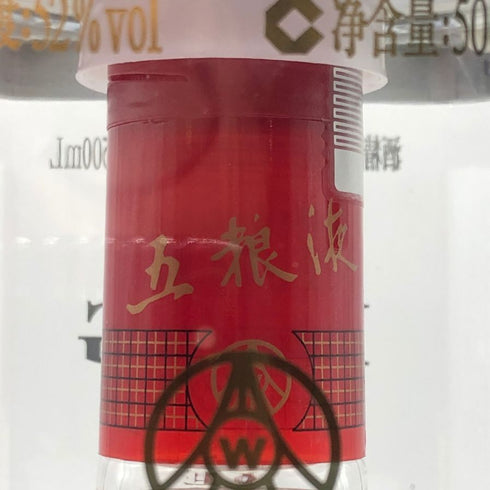 五粮液 ゴリョウエキ 年式不明 500ml 52% 中国酒 WU LIANG YE 中国酒【F0】