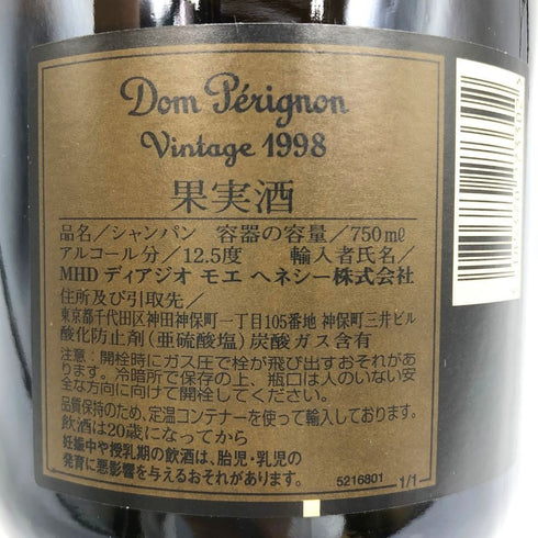 ドンペリニヨン 白 ヴィンテージ 12.5% 750ml 1998 Dom Pérignon Vintage シャンパン【E2】
