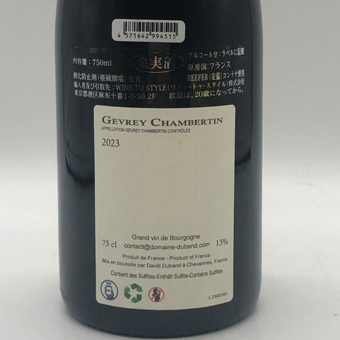 ダヴィド デュバン ジュヴレ シャンベルタン 2023 750ml 13%Domaine David Duband Gevrey ブルゴーニュワイン【P1】