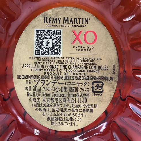 レミーマルタン XO エクストラオールド コニャック 700ml 40% REMY MARTIN EXTRA OLD COGNAC コニャック【D4】